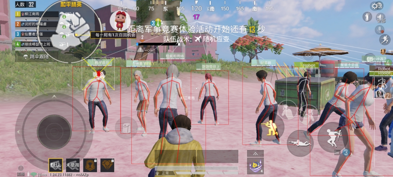 和平精英外挂【独行者】回归