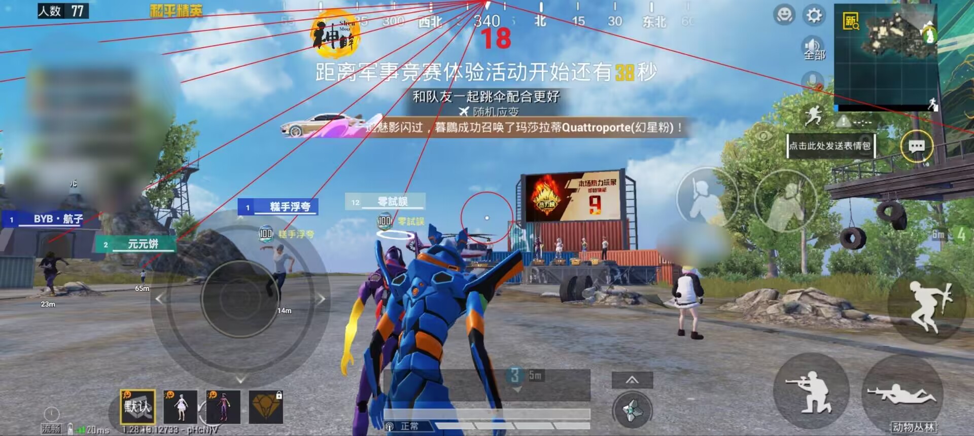 和平精英《特种兵》外挂