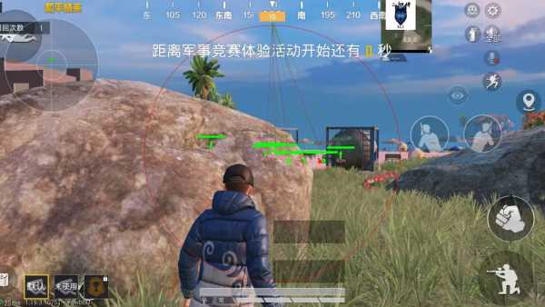和平精英《哔哩哔哩》外挂