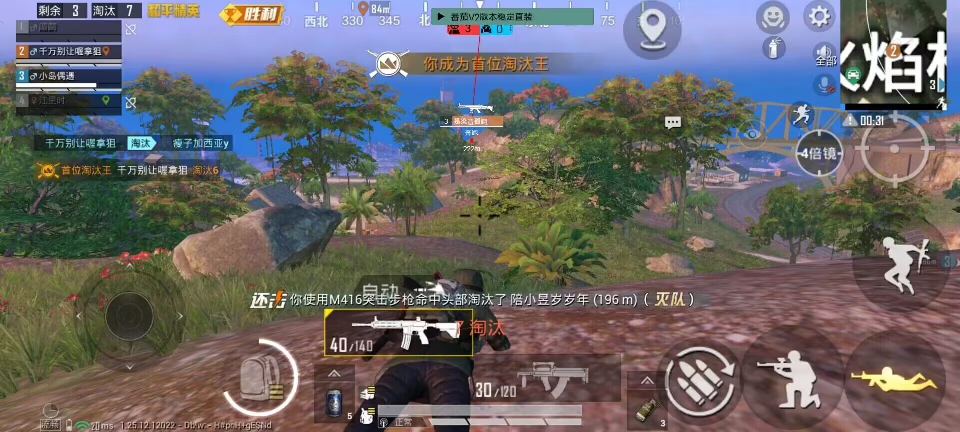 pubg地铁国际服《荔枝》辅助更新人物飞天功能版本