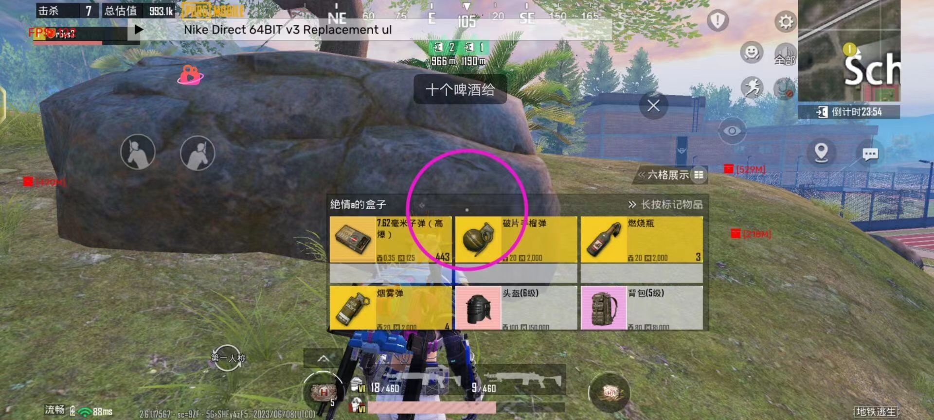 和平精英【星光】iOS辅助